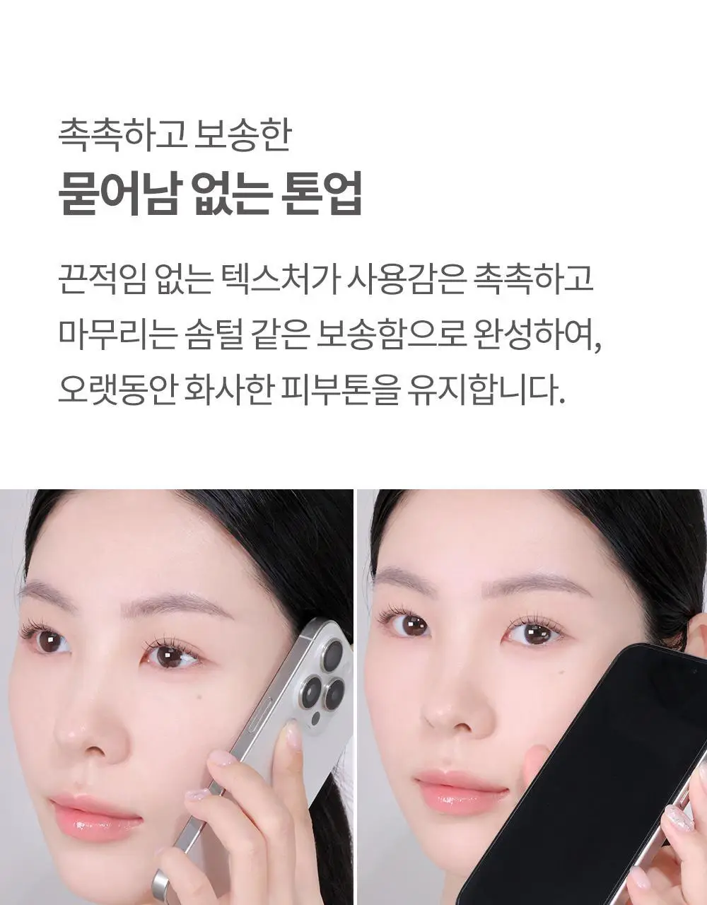 [즉각톤업/원조톤업크림] 코스노리 화이트닝 드레스 톤업크림 50ml 상세페이지 21
